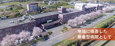 高台病院と桜